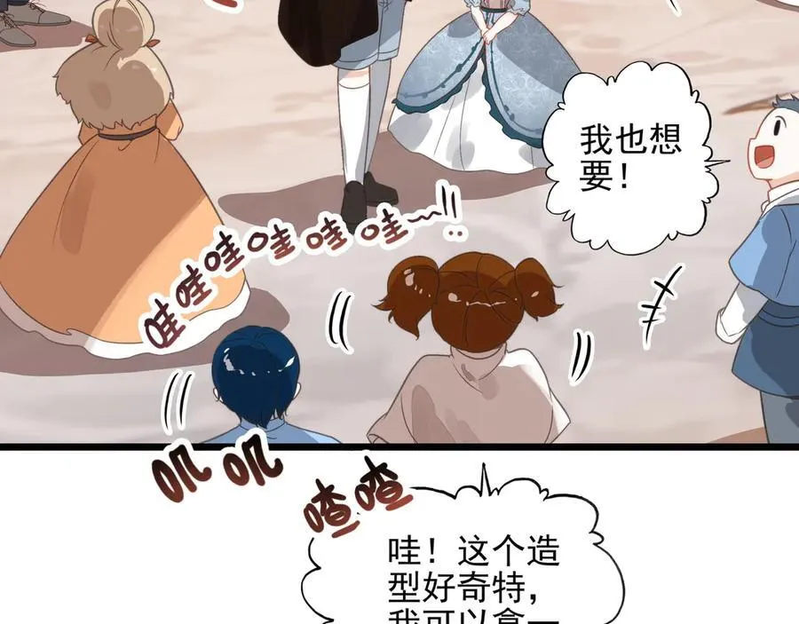 第18话 解锁了新的人物！他是…… 第47页