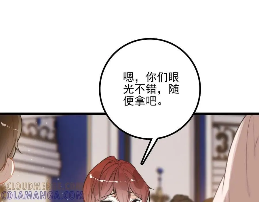 第18话 解锁了新的人物！他是…… 第49页