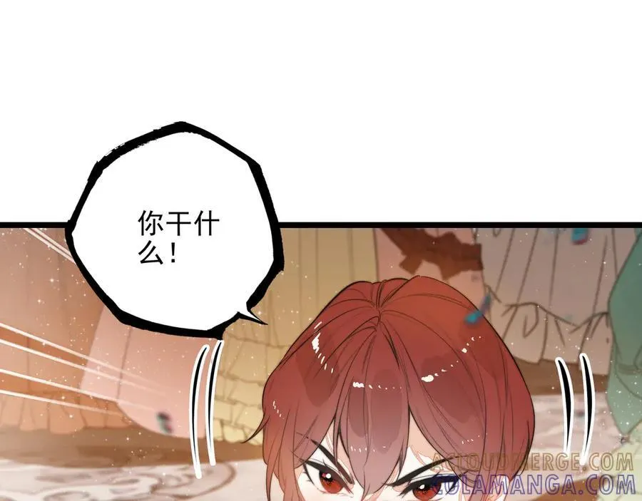 第18话 解锁了新的人物！他是…… 第57页