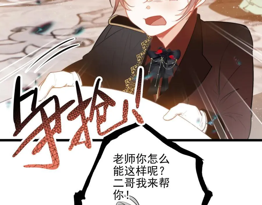 第18话 解锁了新的人物！他是…… 第58页