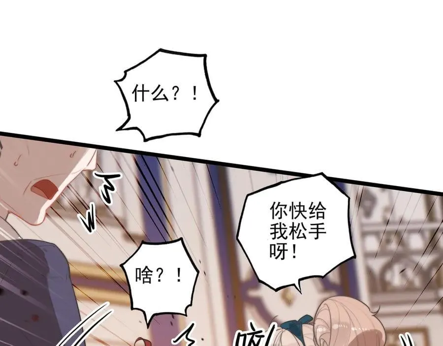 第18话 解锁了新的人物！他是…… 第60页