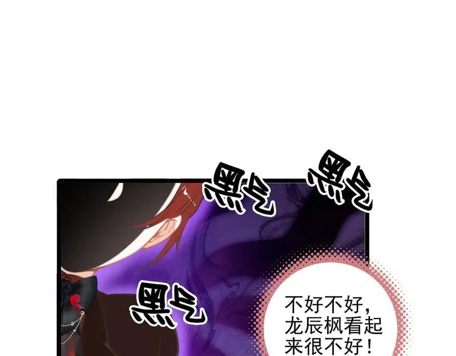 第18话 解锁了新的人物！他是…… 第66页