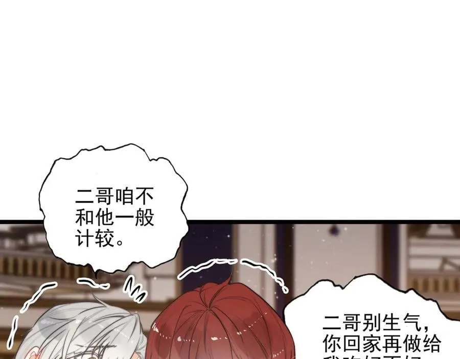 第18话 解锁了新的人物！他是…… 第68页