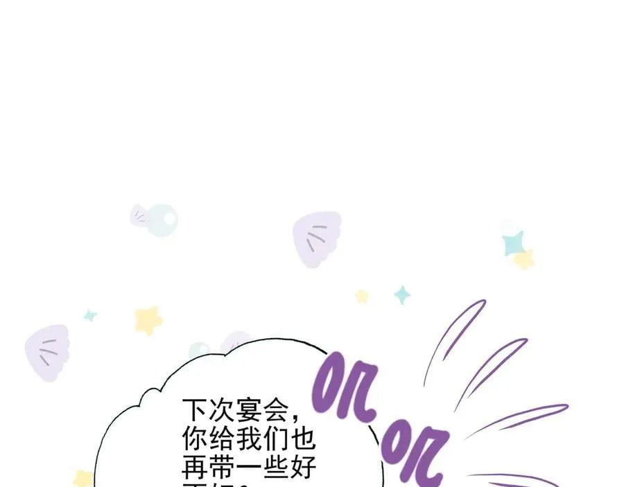 第18话 解锁了新的人物！他是…… 第71页