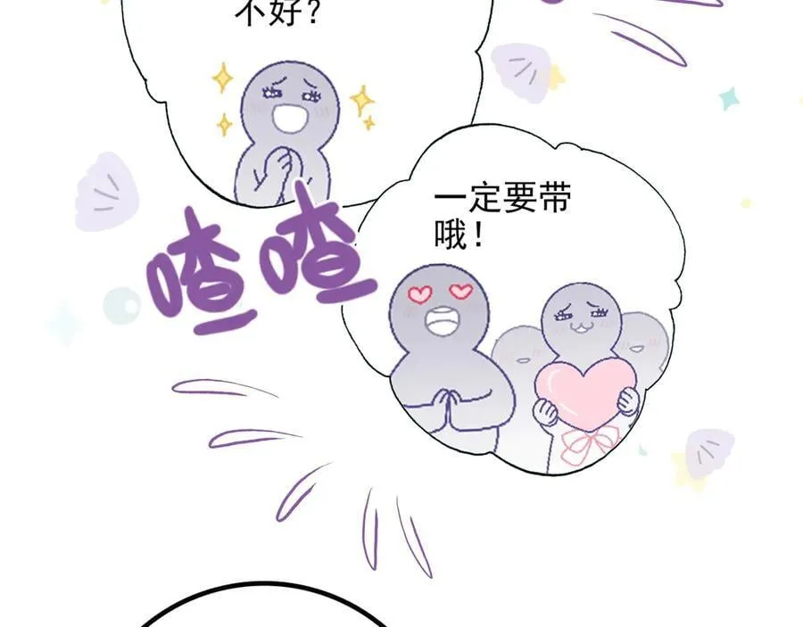 第18话 解锁了新的人物！他是…… 第72页