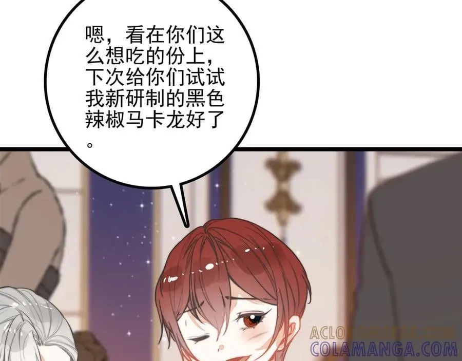第18话 解锁了新的人物！他是…… 第73页
