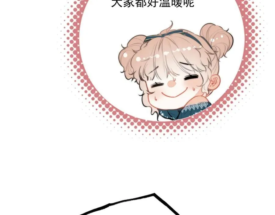 第18话 解锁了新的人物！他是…… 第75页