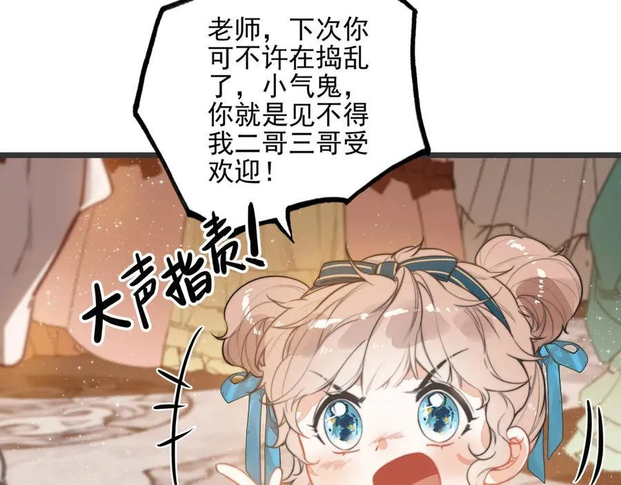 第18话 解锁了新的人物！他是…… 第76页