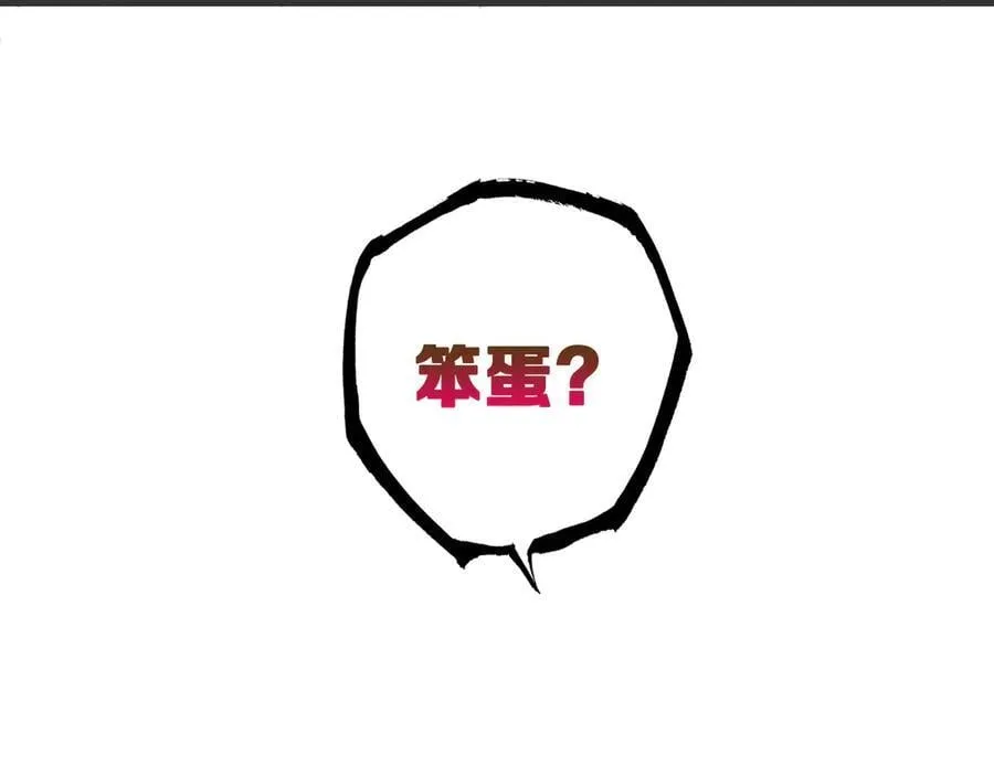 第18话 解锁了新的人物！他是…… 第80页
