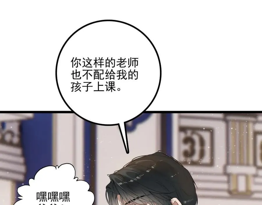 第18话 解锁了新的人物！他是…… 第86页