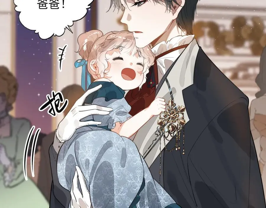 第18话 解锁了新的人物！他是…… 第87页