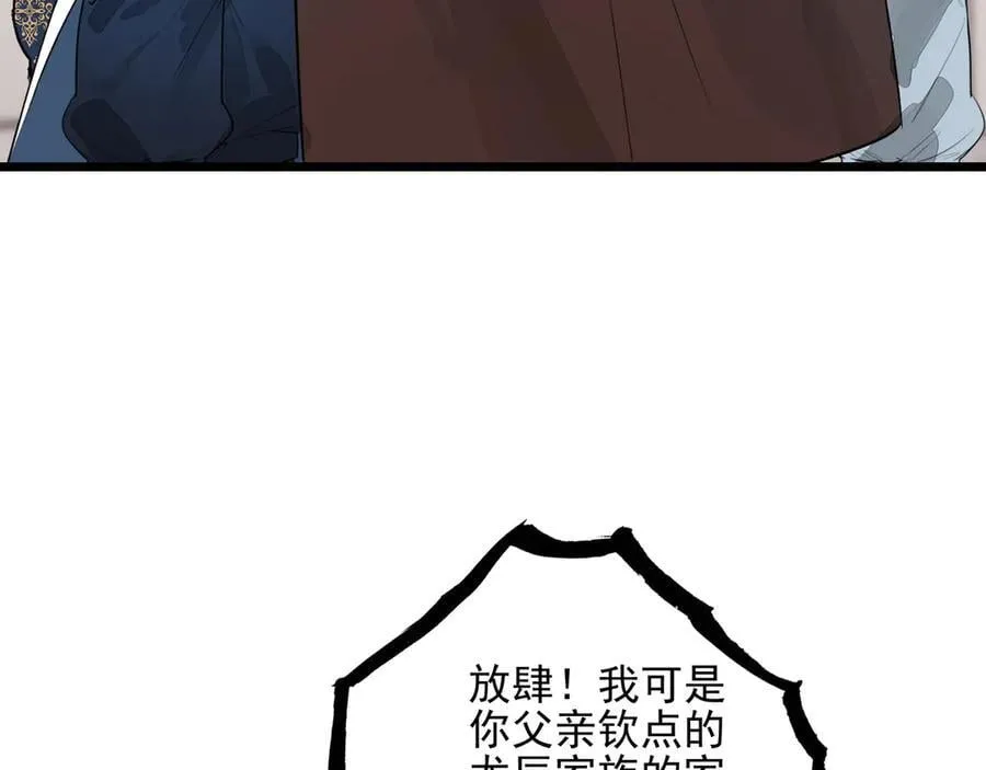 第18话 解锁了新的人物！他是…… 第96页