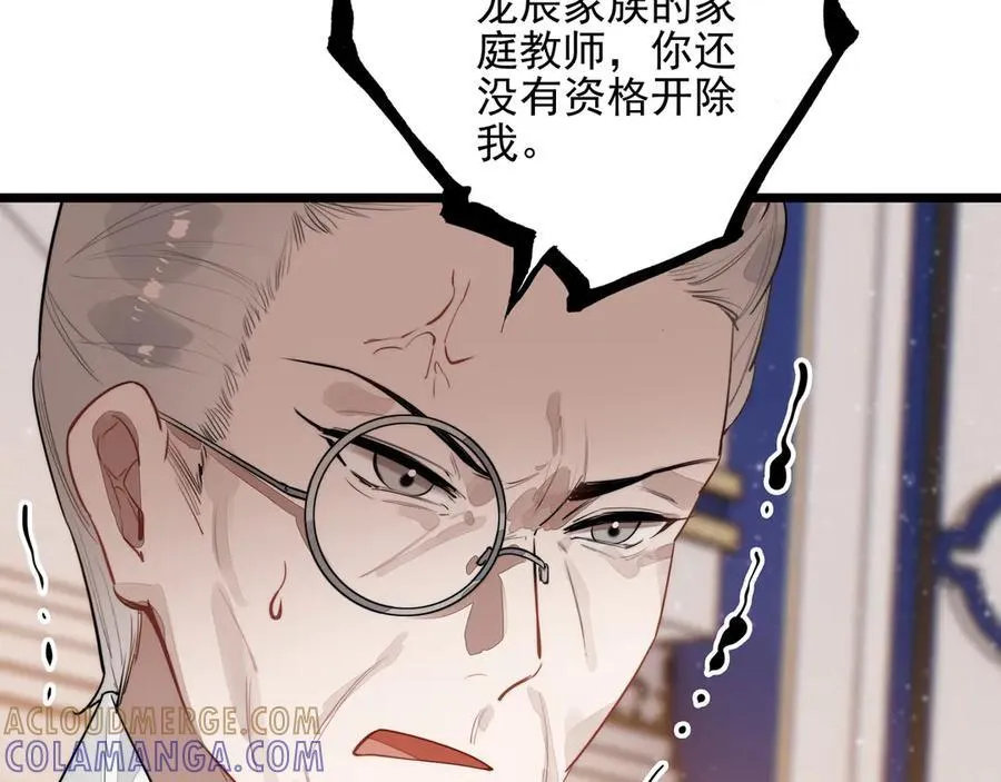 第18话 解锁了新的人物！他是…… 第97页