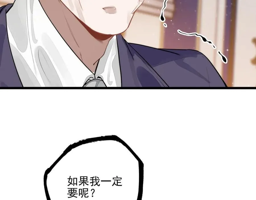 第18话 解锁了新的人物！他是…… 第98页