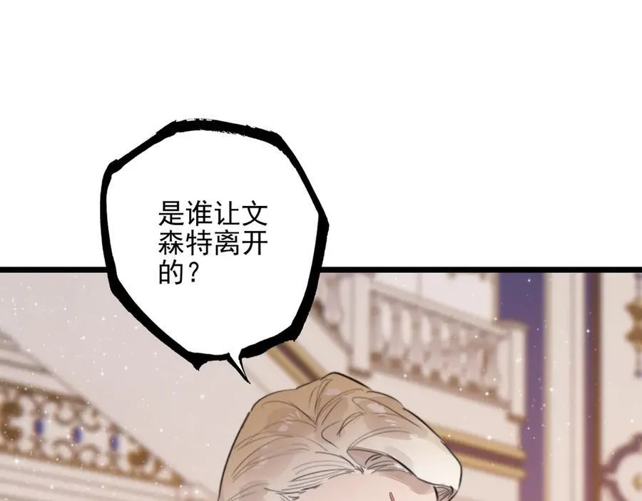 第18话 解锁了新的人物！他是…… 第103页