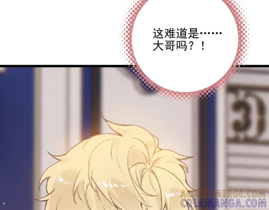 第18话 解锁了新的人物！他是…… 第109页