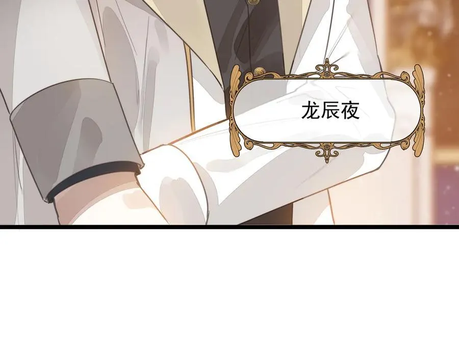 第18话 解锁了新的人物！他是…… 第111页