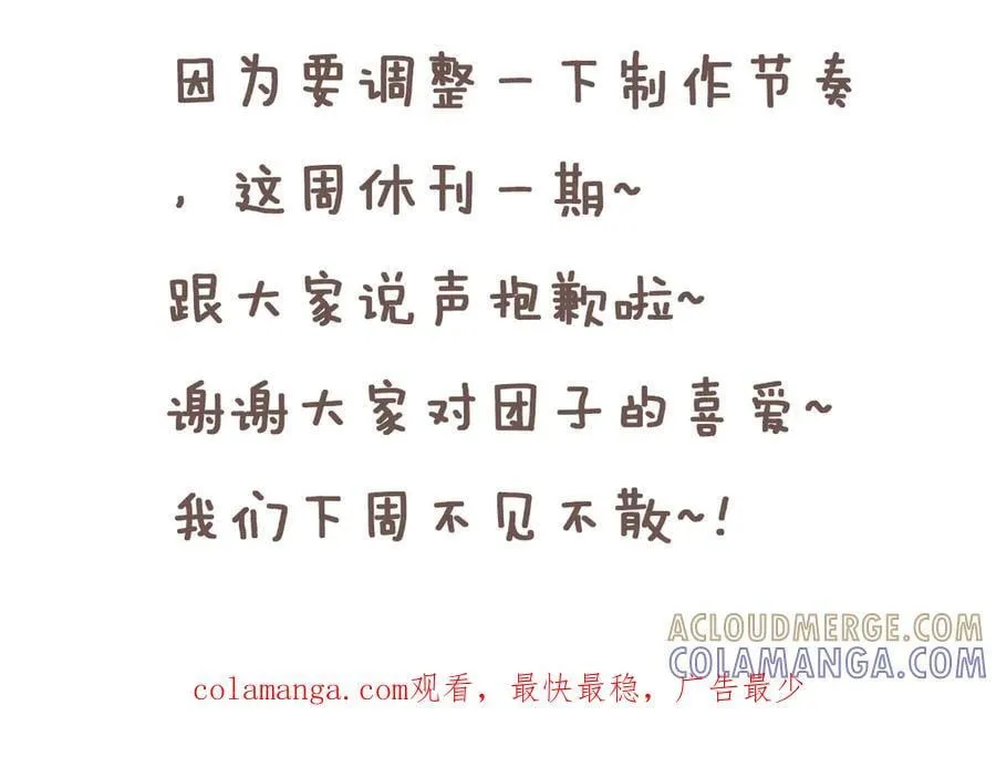 稍等！我有话说~！ 第2页