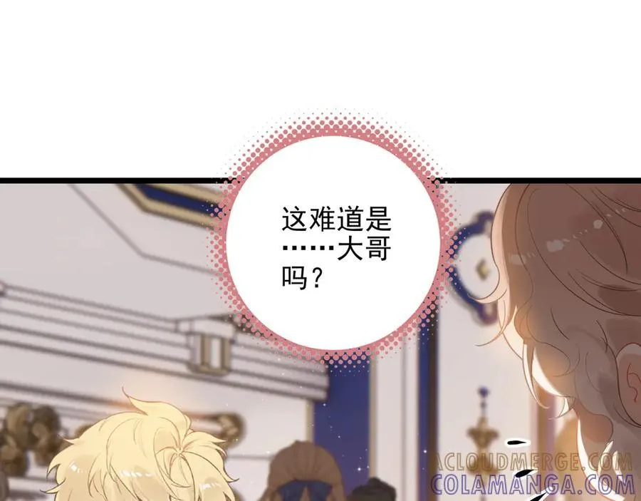 第19话 糟老头子终于受到了制裁！ 第5页