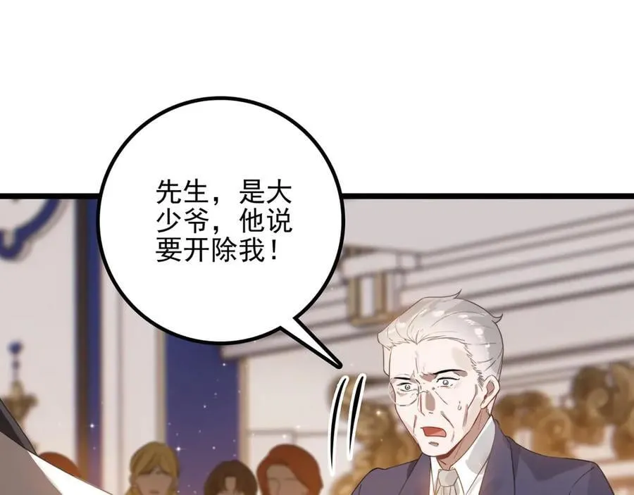 第19话 糟老头子终于受到了制裁！ 第10页