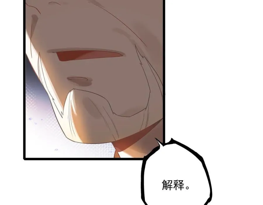 第19话 糟老头子终于受到了制裁！ 第14页