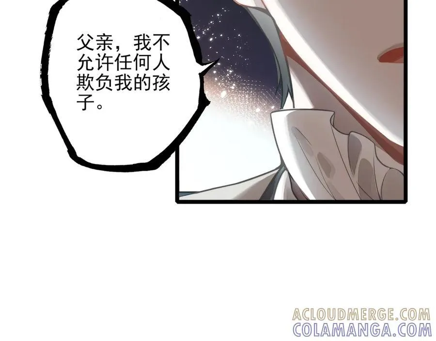 第19话 糟老头子终于受到了制裁！ 第17页