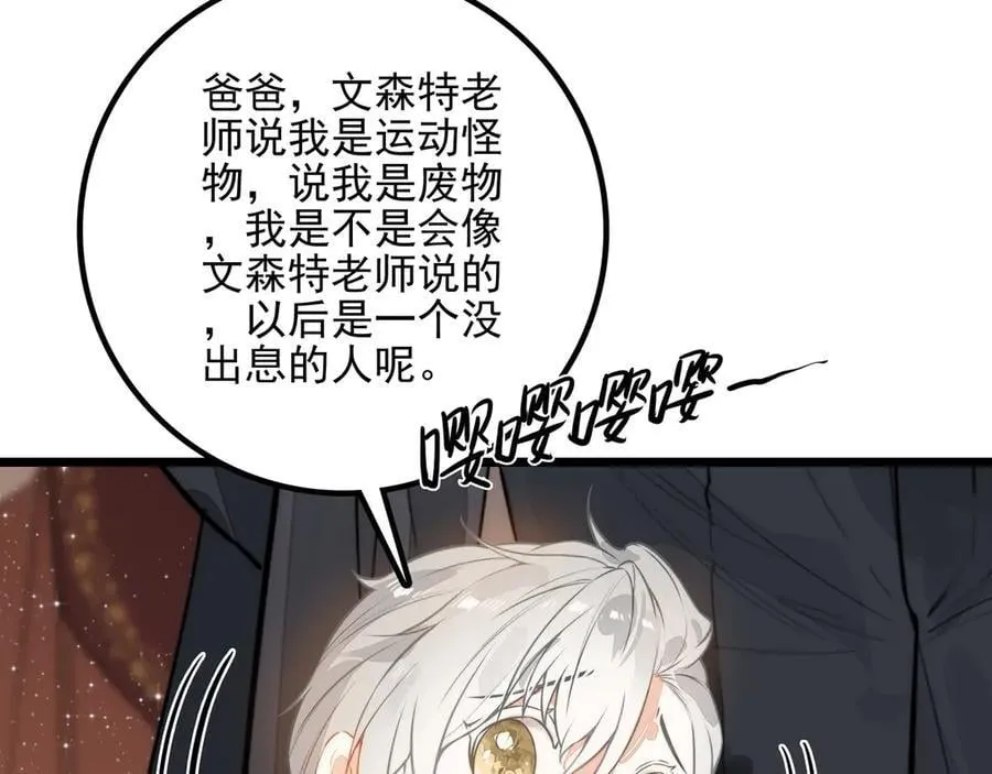 第19话 糟老头子终于受到了制裁！ 第22页