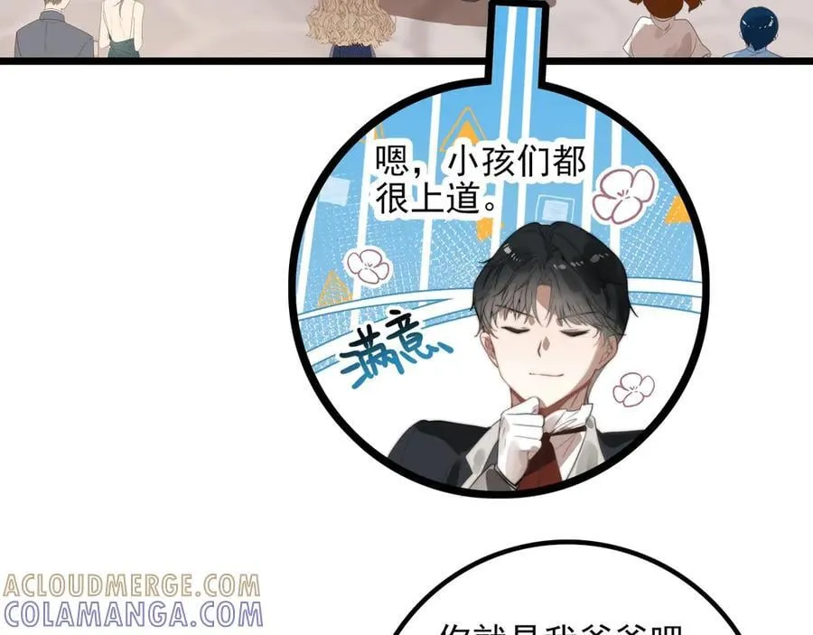 第19话 糟老头子终于受到了制裁！ 第29页