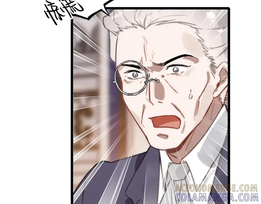 第19话 糟老头子终于受到了制裁！ 第33页