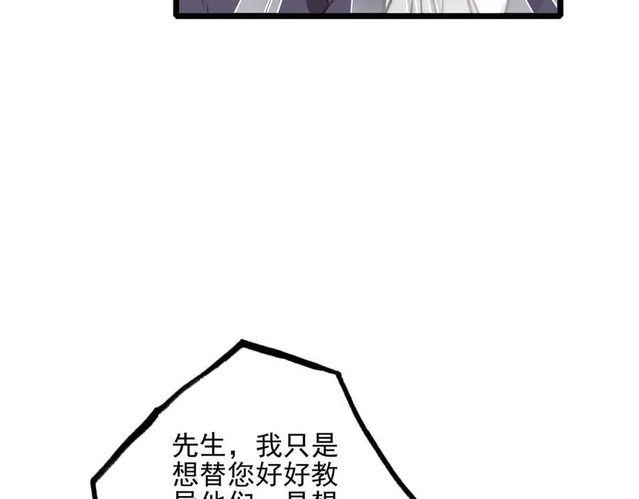 第19话 糟老头子终于受到了制裁！ 第34页