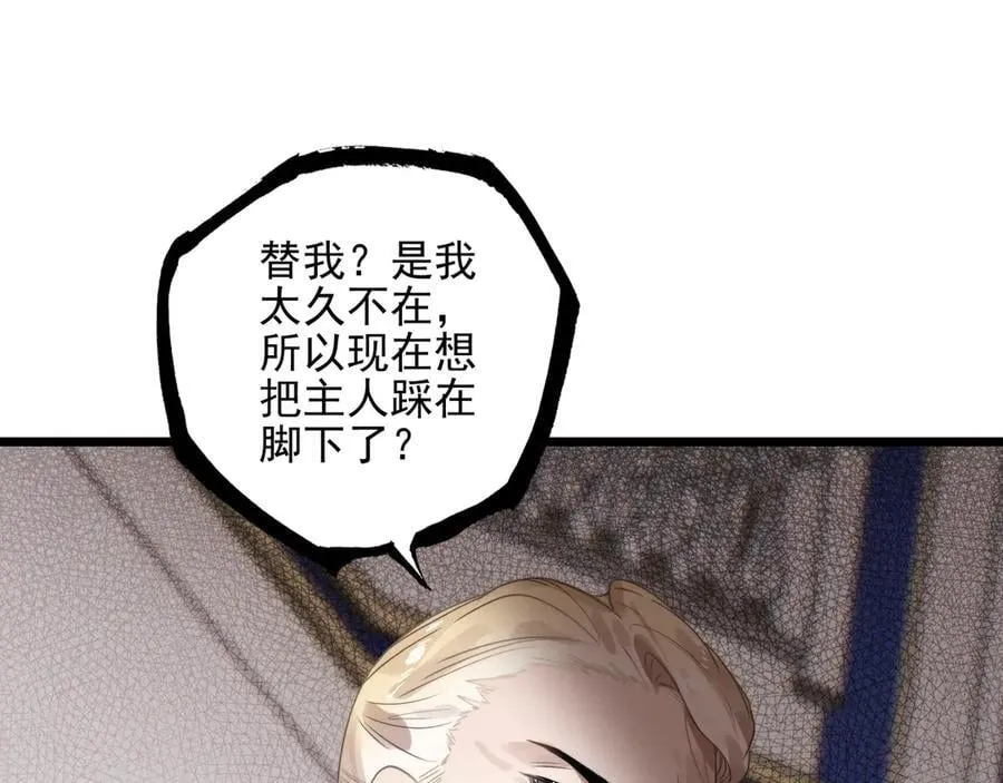 第19话 糟老头子终于受到了制裁！ 第38页