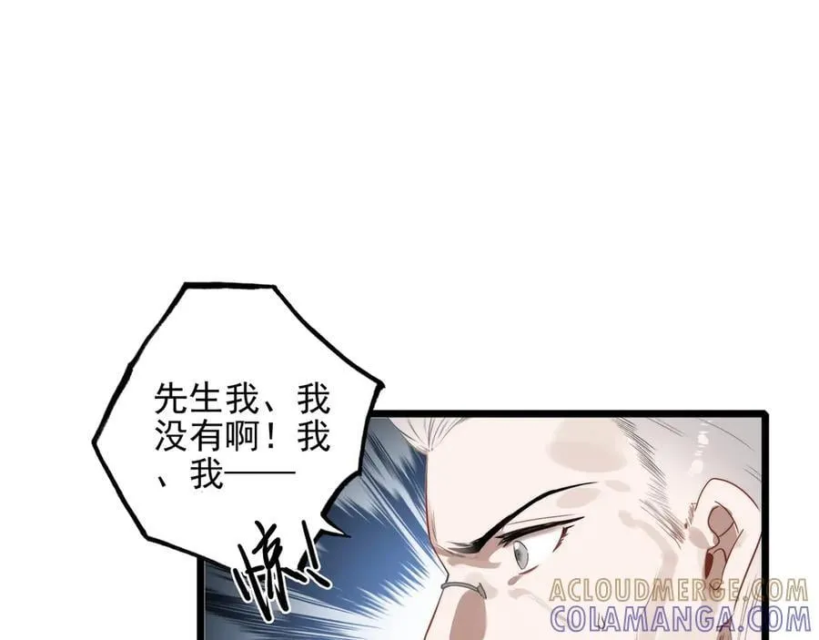 第19话 糟老头子终于受到了制裁！ 第41页