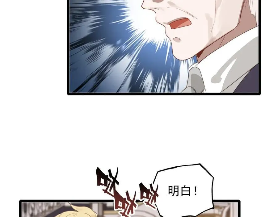 第19话 糟老头子终于受到了制裁！ 第42页
