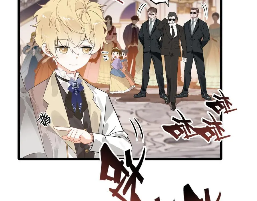第19话 糟老头子终于受到了制裁！ 第43页