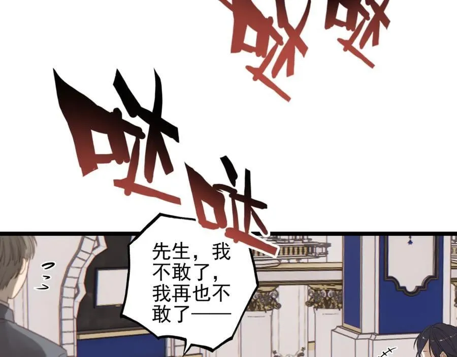 第19话 糟老头子终于受到了制裁！ 第44页