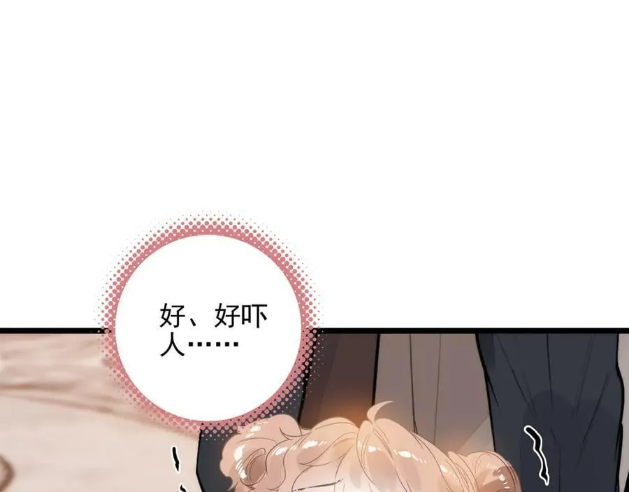 第19话 糟老头子终于受到了制裁！ 第46页