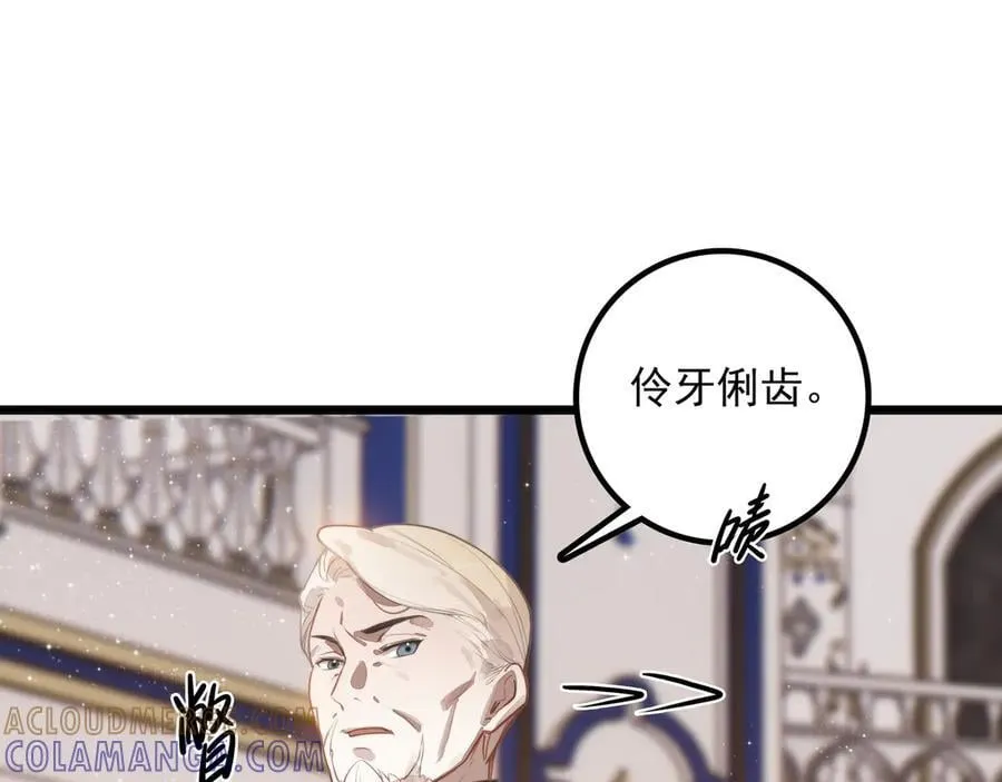 第19话 糟老头子终于受到了制裁！ 第49页
