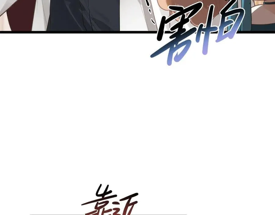 第19话 糟老头子终于受到了制裁！ 第51页