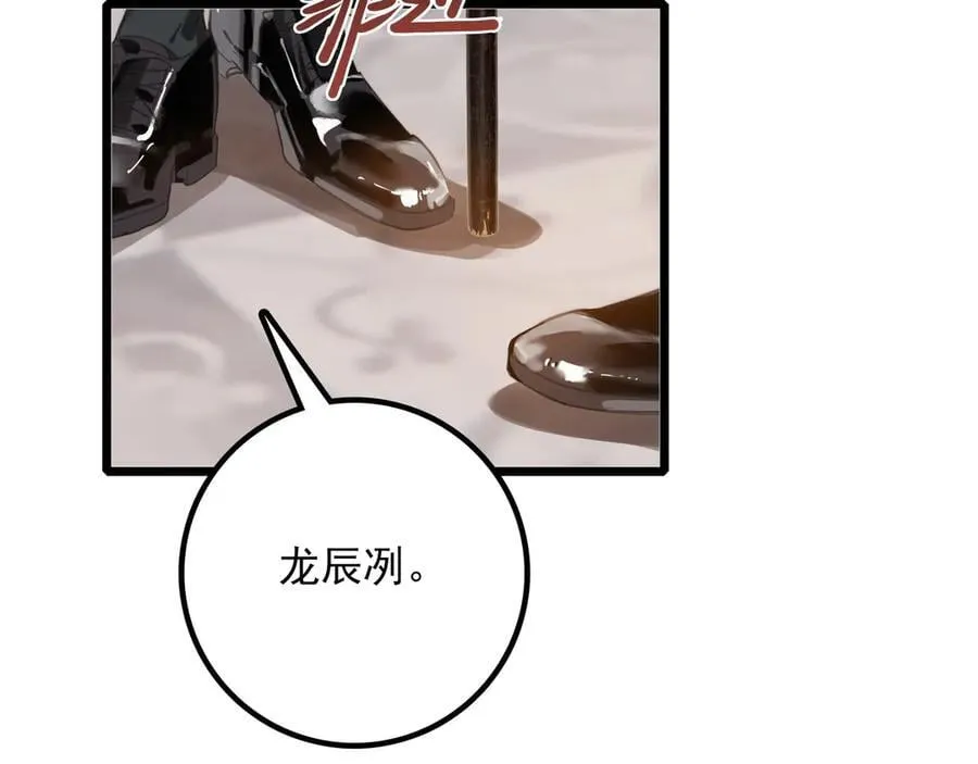 第19话 糟老头子终于受到了制裁！ 第52页