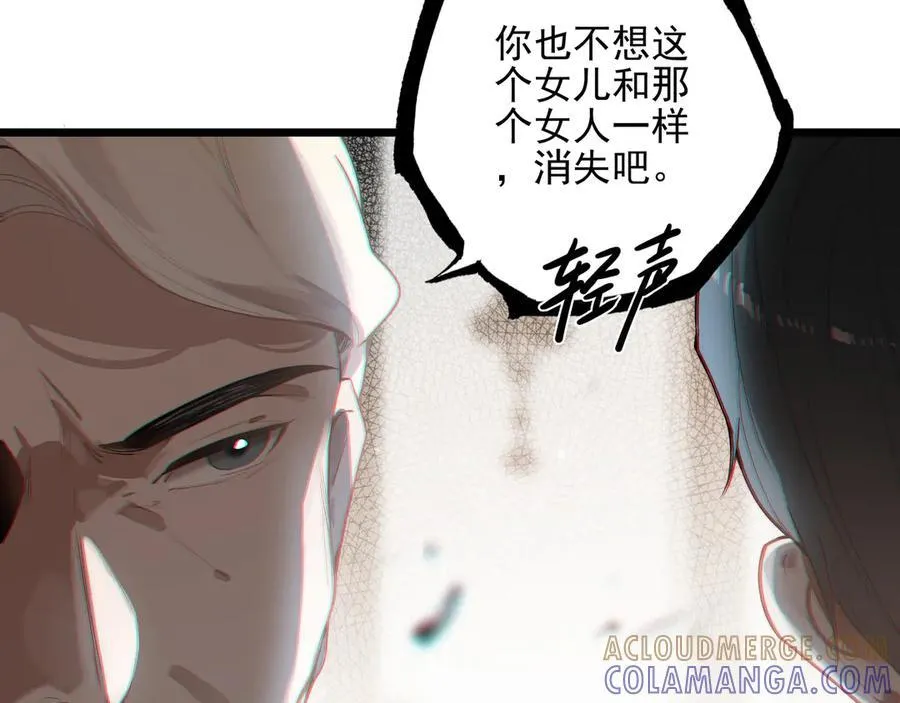第19话 糟老头子终于受到了制裁！ 第57页