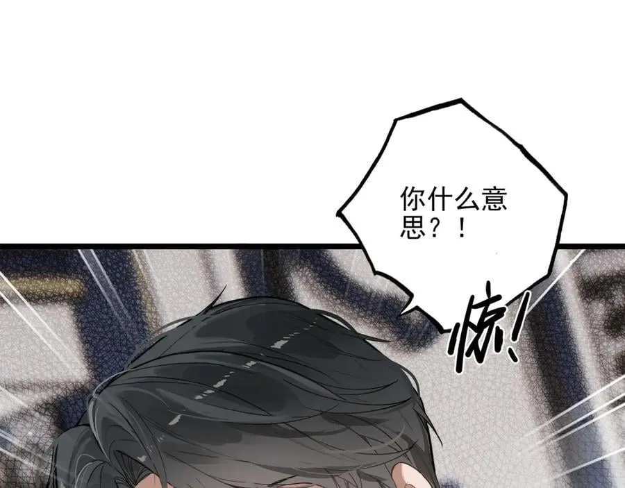 第19话 糟老头子终于受到了制裁！ 第60页