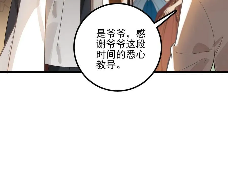 第19话 糟老头子终于受到了制裁！ 第64页