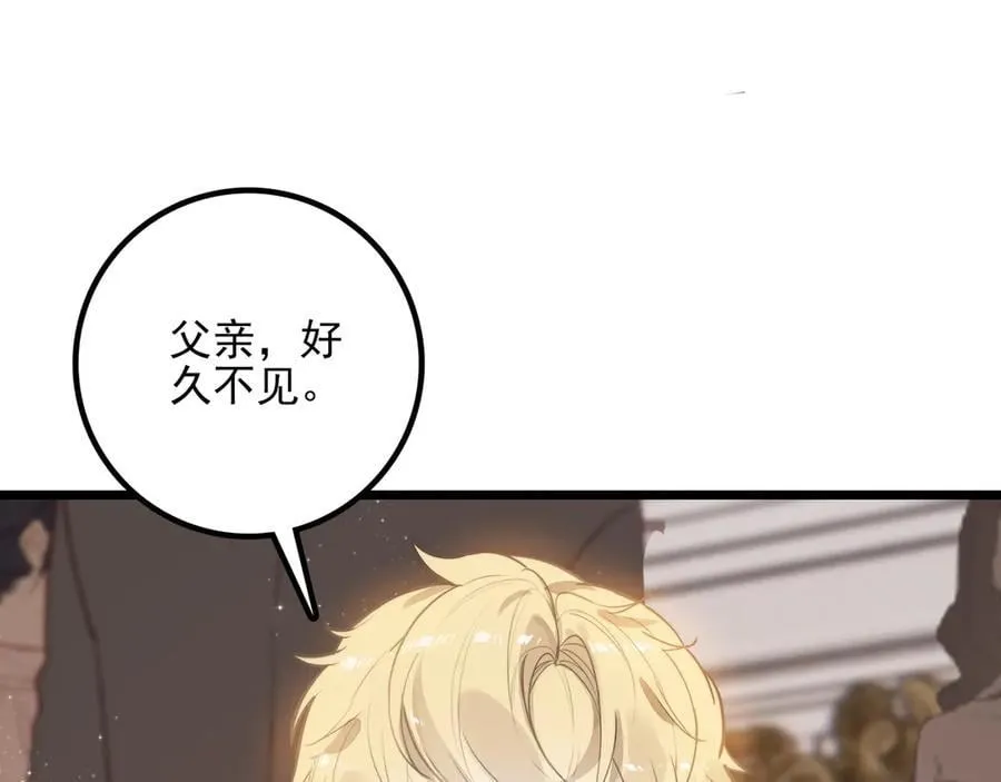 第19话 糟老头子终于受到了制裁！ 第66页
