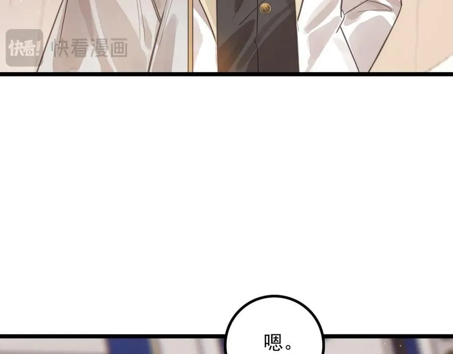 第19话 糟老头子终于受到了制裁！ 第68页