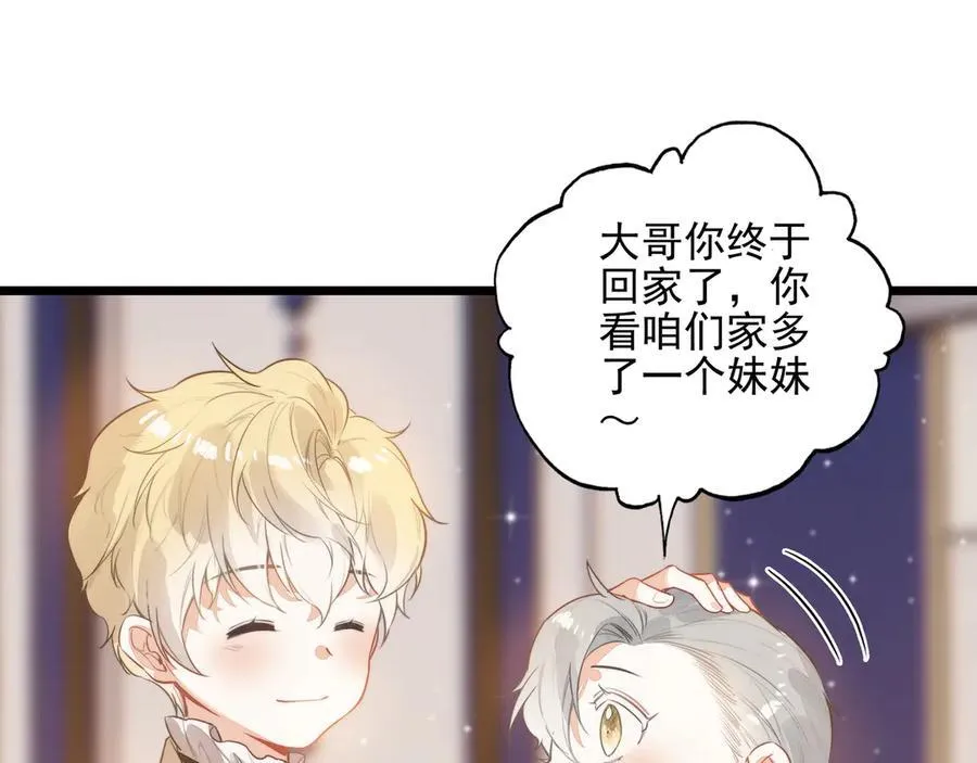 第19话 糟老头子终于受到了制裁！ 第71页