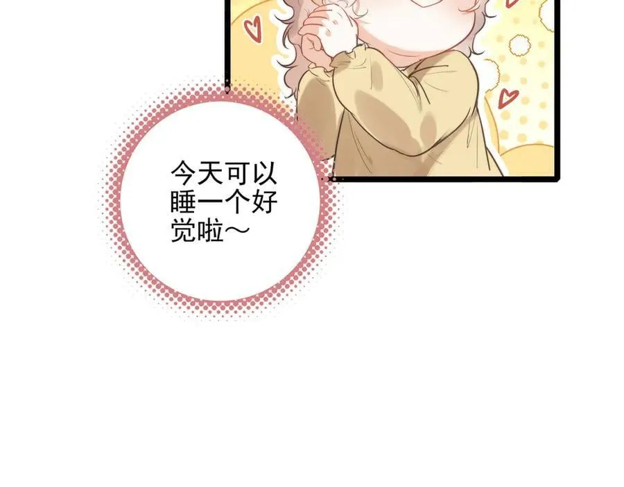 第19话 糟老头子终于受到了制裁！ 第84页