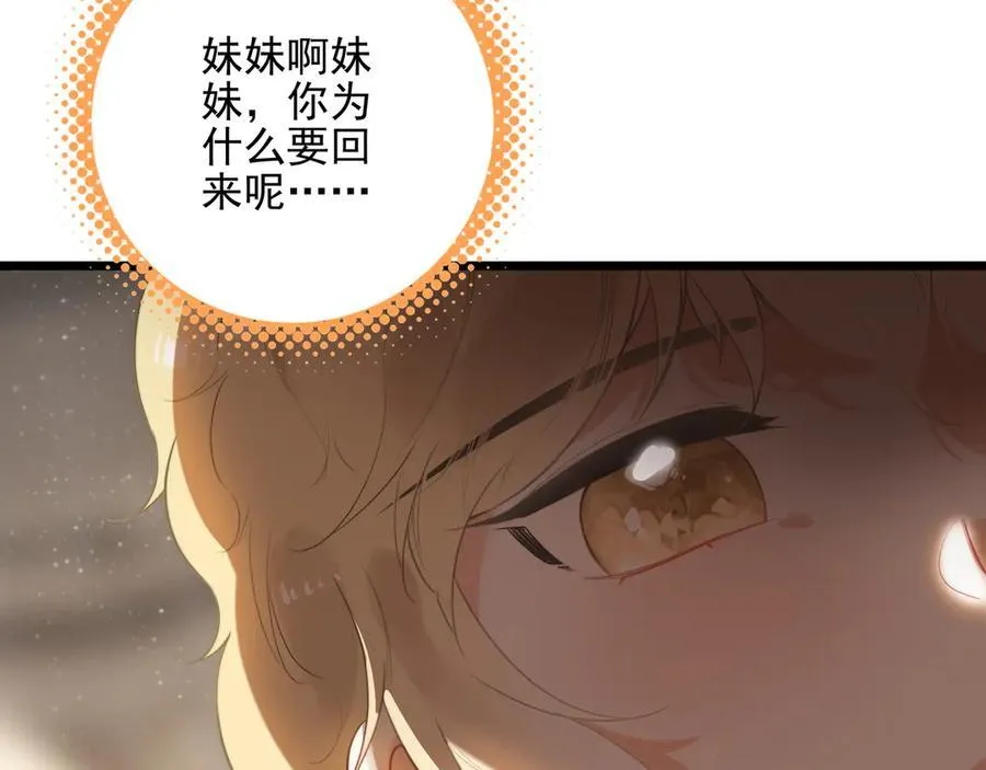 第19话 糟老头子终于受到了制裁！ 第91页