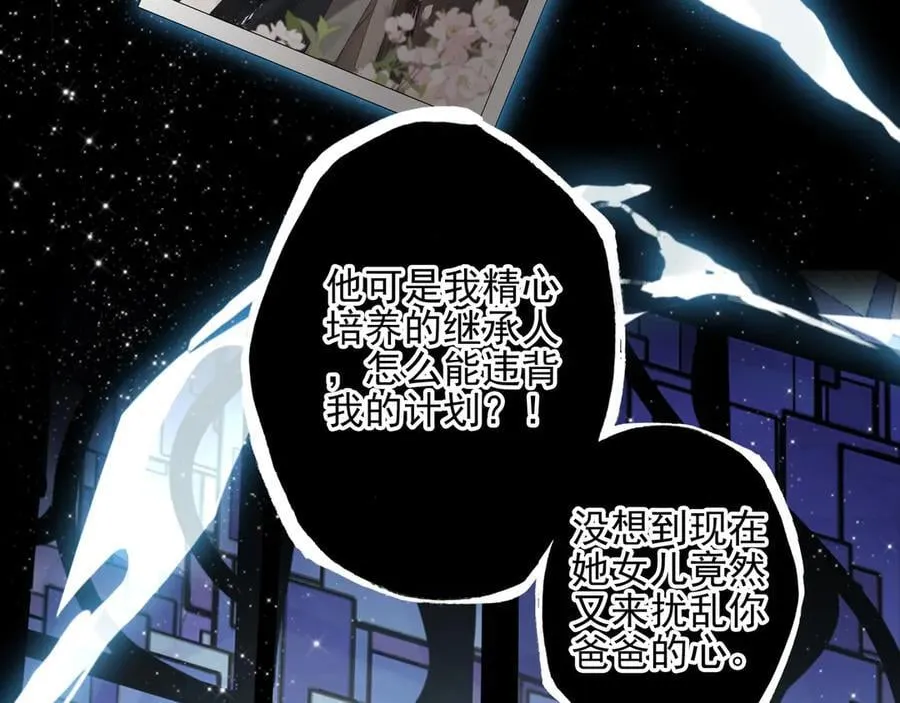 第19话 糟老头子终于受到了制裁！ 第96页