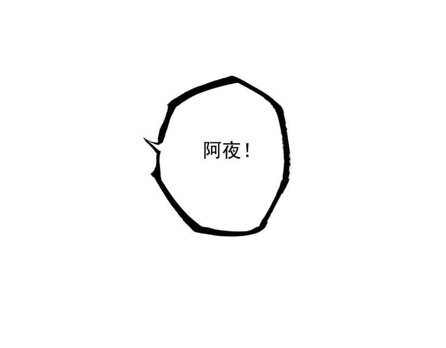 第19话 糟老头子终于受到了制裁！ 第104页