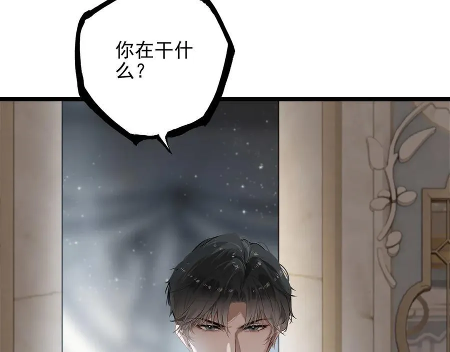 第19话 糟老头子终于受到了制裁！ 第106页